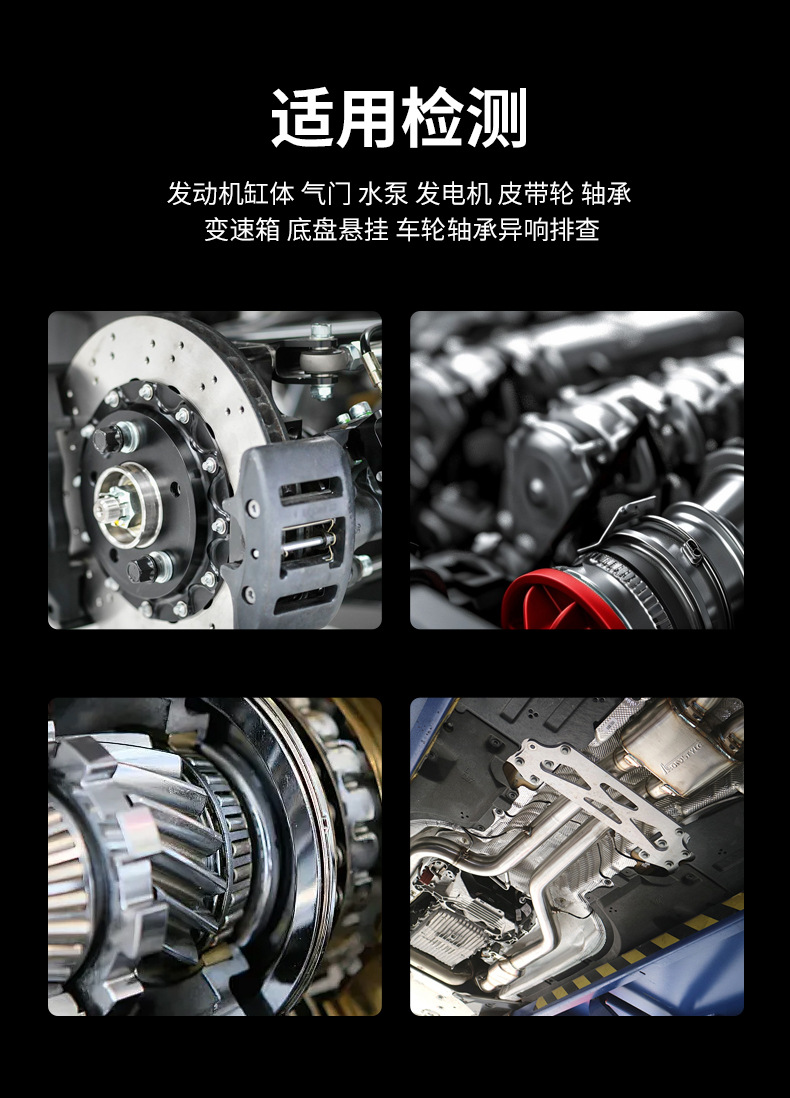 Automotive stethoscope, stainless steel cylinder stethoscope, engine fault diagnosis, abnormal noise detection instrument, auto repair tool