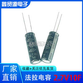 台湾YEC超级电容2.7V10F 30.5*10MM papago行车记录仪专用 卷绕型