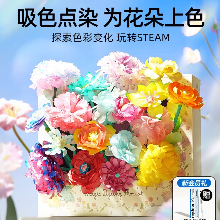 Mideer Kidsren's Dyed Flowers for Girls Teacher's Day Gift Bouquet Handmade DIY Material Package 6 Years Old Mideer Kidsren's Dyed Flowers for Girls Teacher's Day Gift Bouquet Handmade DIY Material Package 6 Years Old