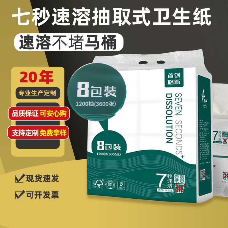 Degradable Instant Exposable Toilet Paper Thickened Large Package of affordable Household Toilet Paper Pack Tissue Factory Outlet