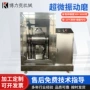 破壁抹茶中药材振动磨