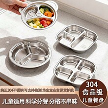跨境出口专供304食品级不锈钢幼儿园卡通分格儿童餐盘微波炉可用