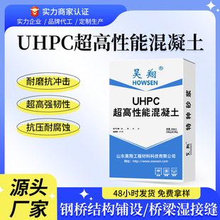 UHPC�������ܻ�����C100C120C150���_�Ѹ��g�Ԙ�����b�ӹ̏S��
