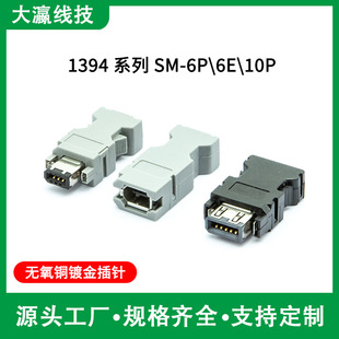 1394���^�R���̴���������̨�_CN3�ŷ�늙C���a������^SM-6P/6E