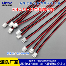 XH2.54MM-2P���^���Ӿ�1007#22AWG����B�Ӿ�3P-20P֧�ֶ� ��