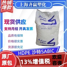 HDPE ɳ��SABIC M300054 M40053S CC453 FI0750 ���ܶȾ���ϩԭ��