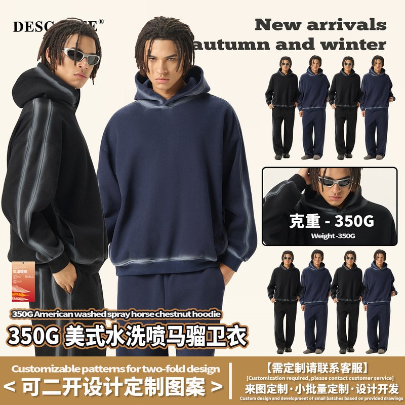 DE男装|跨境喷马骝350G连帽卫衣男ins重磅水洗抓绒连帽卫衣hoodie|undefined