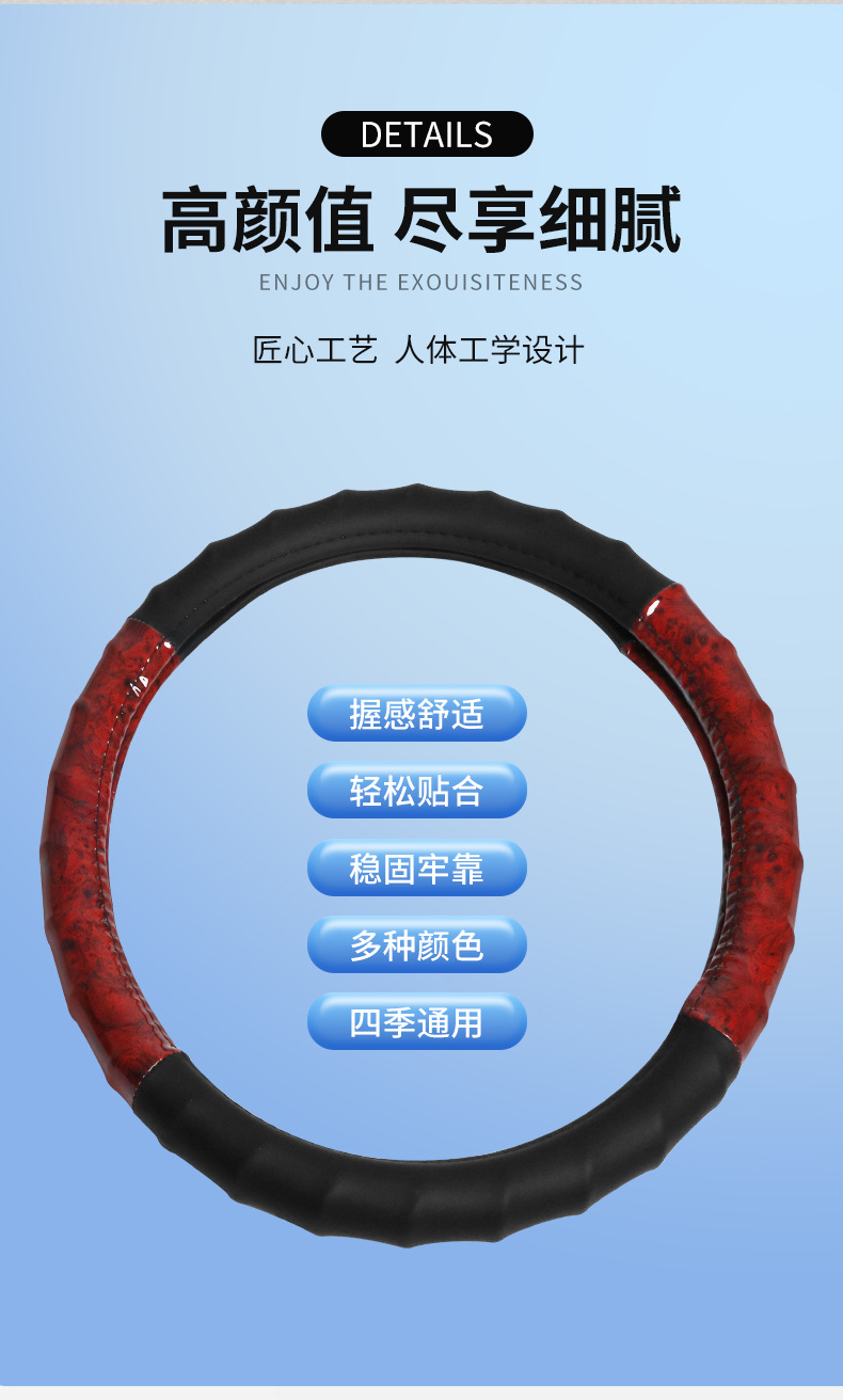 Peach Wood Grain Steering Wheel Cover, Universal Car Handle Cover for All Seasons, Car Steering Wheel Cover, Summer Anti-Slip Car Handle Cover