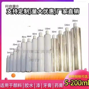 Toothpaste Aluminum Tube Soft Tube Dispensing Glue Paint Blank Aluminum Tube Dispensing Tube Metal Tube Toothpaste Metabo