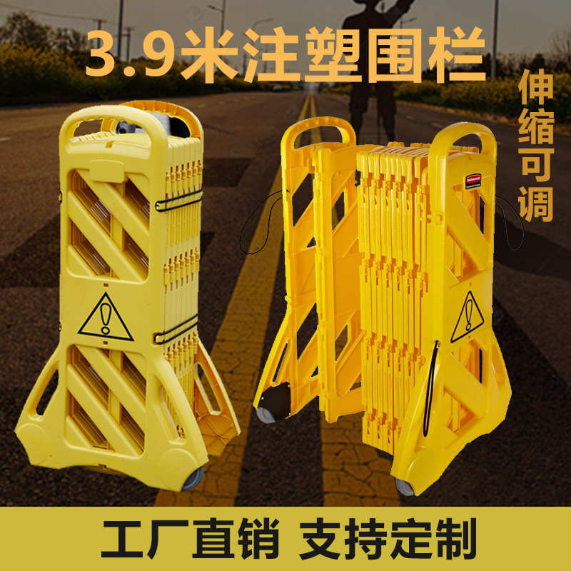 3.9米注塑围栏塑料可移动折叠伸缩电梯工作区出入口隔离防护栏