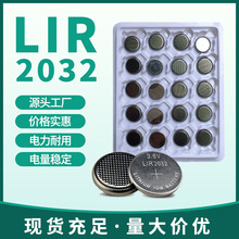 LIR2032充電紐扣電池3.6V鋰離子反復使用500次代替CR2032扣式電池