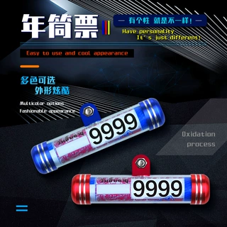 摩托车税单管标签税单管 摩托车纸质车牌照放置管 年票平安筒