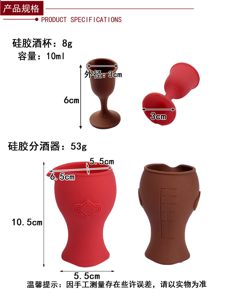 2款硅胶酒具详情图_02.jpg
