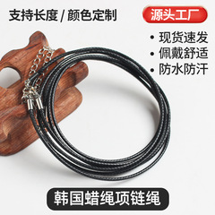 Diyアクセサリーの部品2.0分銅は韓国の蝋縄のネックレスの縄の完成品のつり下げの縄の黒色の男女のメーカーを掛けて直接販売します。
