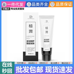 Duai extremely moist 60ml lubricating oil human body lubricating liquid interesting lubricant adult husband and wife supplies wholesale generation
