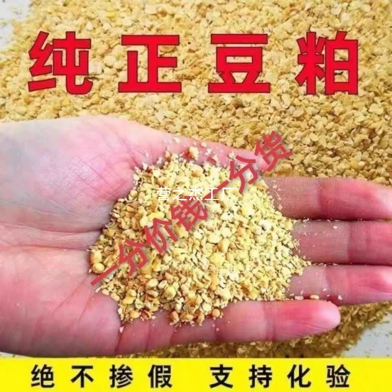 Прямые поставки с завода дешевая соевая мука оптовая цена корм для кур, уток, гусей, овец, кроликов, свиней, специальная цена для рыболовства, другие.