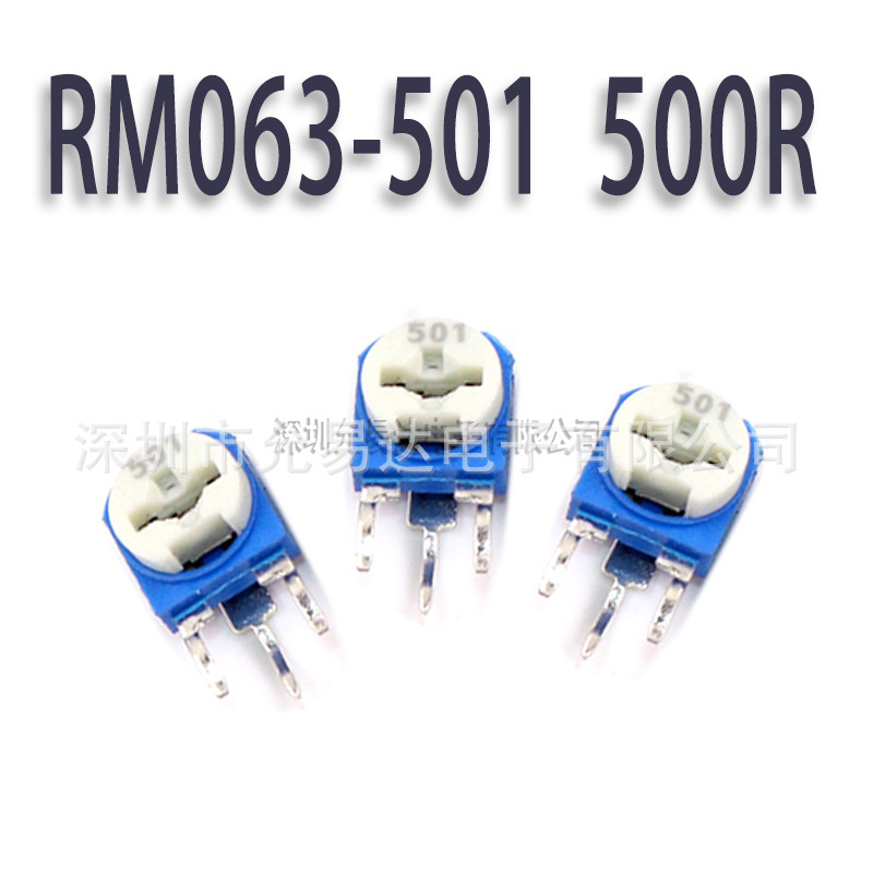 蓝白立式可调电阻RM063-501 500R 立式