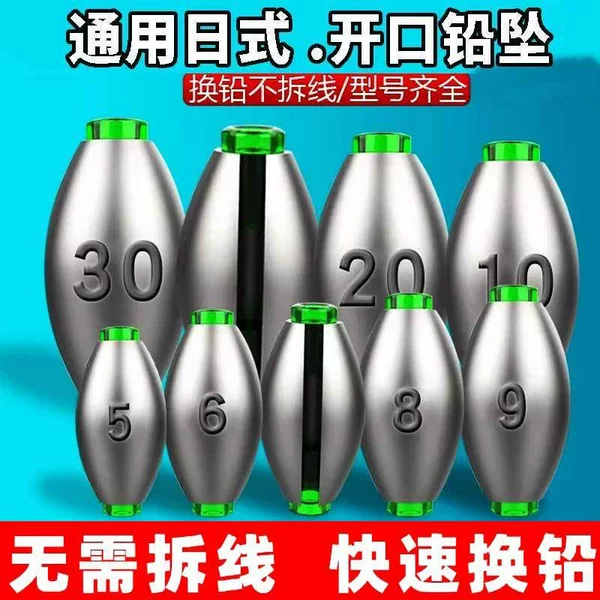 Japanese-style Open Lead Raft Fishing suit Fast Bridge Valve Accessories Bite and Run Lead Rock Fishing Zhongtong Hollow Olive-shaped Remote Fishing