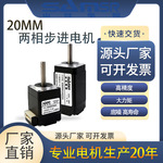 山社步进电机20系列两相电机混合式马达SS0902A04A耐高温厂家现供