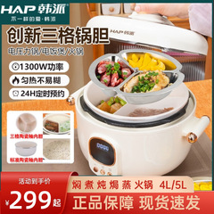 韓派電気圧力鍋鴨鍋炊飯器四格多機能一体電気鍋陶磁器三格炊飯器
