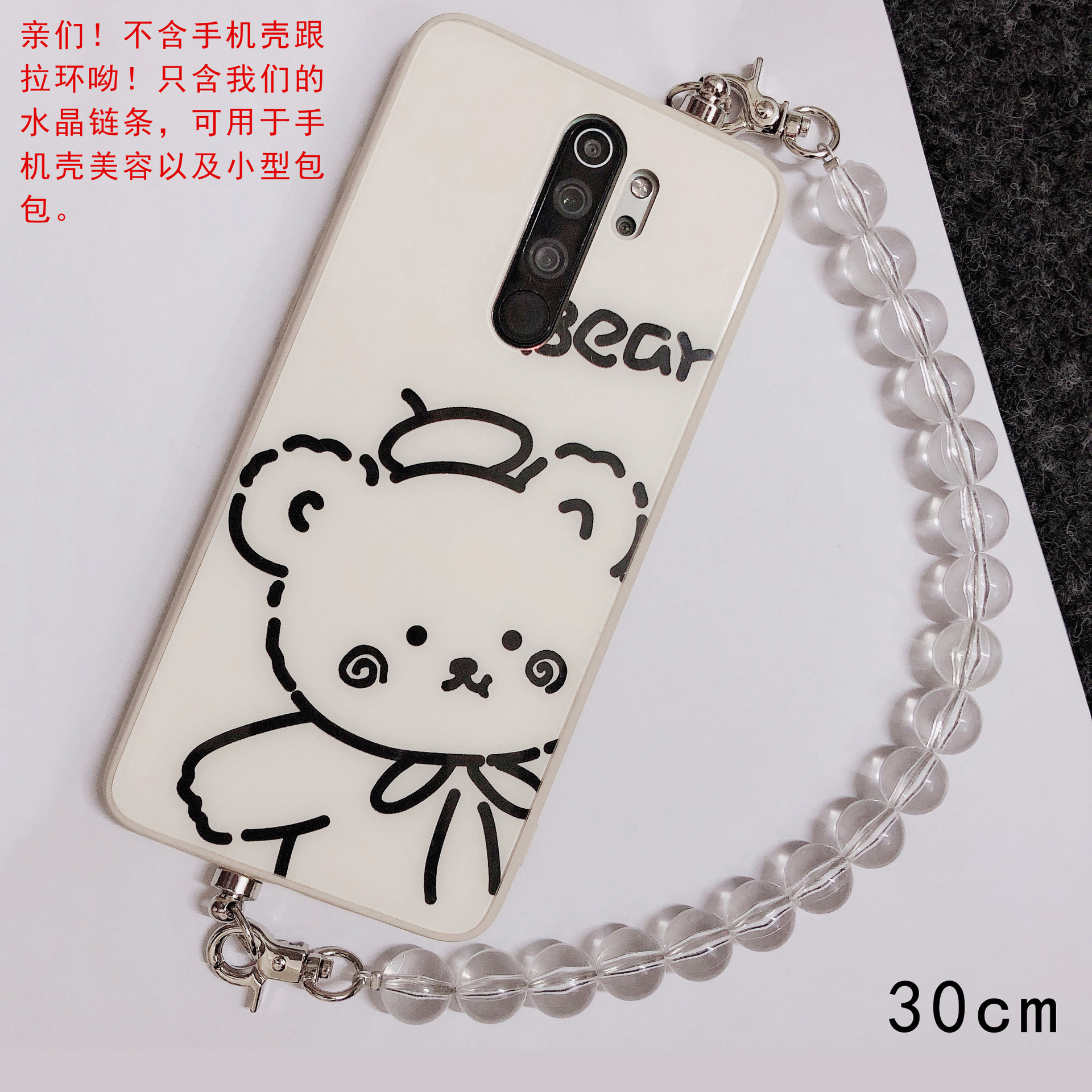 水晶珠链条 (2).jpg