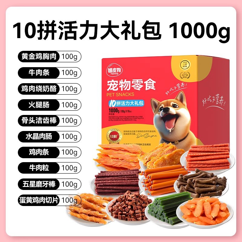 Bocadillos para perros, bolsas de regalo, palillos de molienda, salchichas de jamón, carne seca de pato, huesos de peluche para mascotas, alimentos de recompensa de entrenamiento de mordida