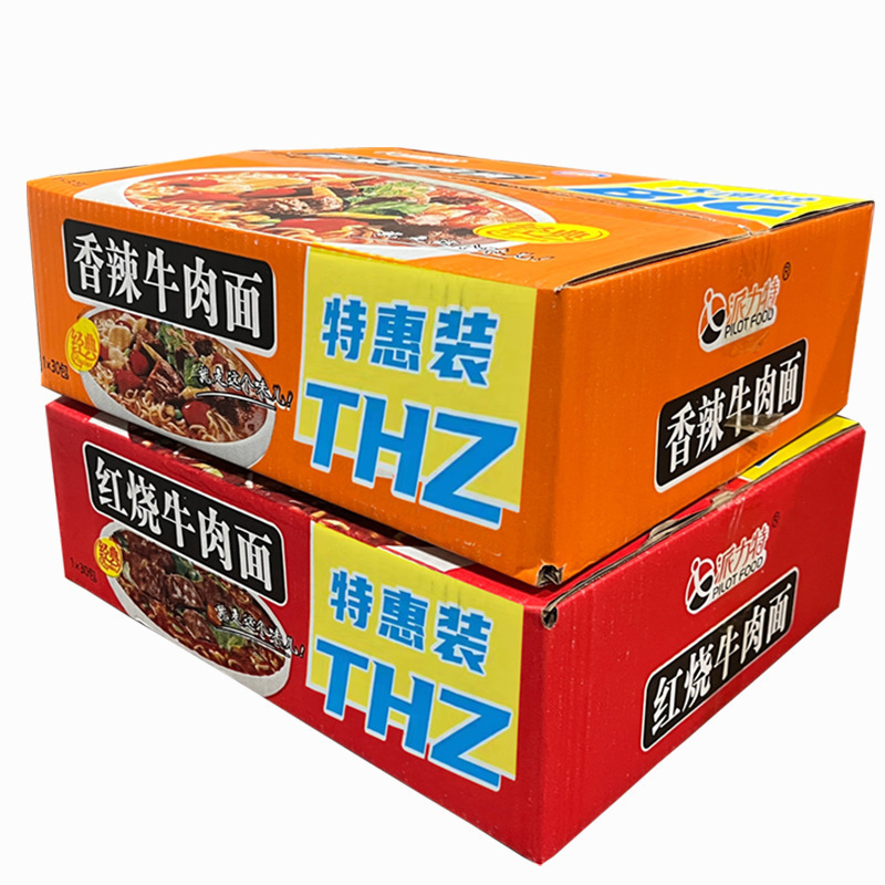 【处理】红烧牛肉面袋装免煮冲泡方便面香辣泡面混装整箱批发包装|undefined