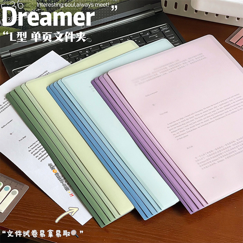 A4 Single-Page Gradient L-Shaped Folder Set, High-Quality, Thickened, Large Capacity, Student Test Paper Folder, Document Storage Folder
