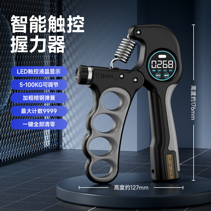 握力器可调节液晶电子计数弹簧机械握力器手指训练握力器练手力|undefined