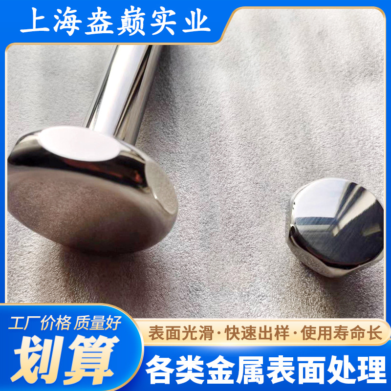 上海厂家供应五金不锈钢打磨抛光 金属压铸表面抛光拉丝处理
