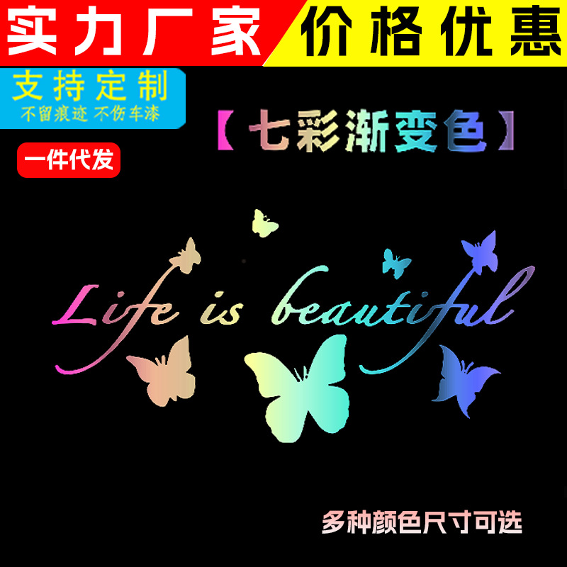 反光车贴电动车创意装饰车身贴个性内饰灯眉高级感引擎盖配件贴纸