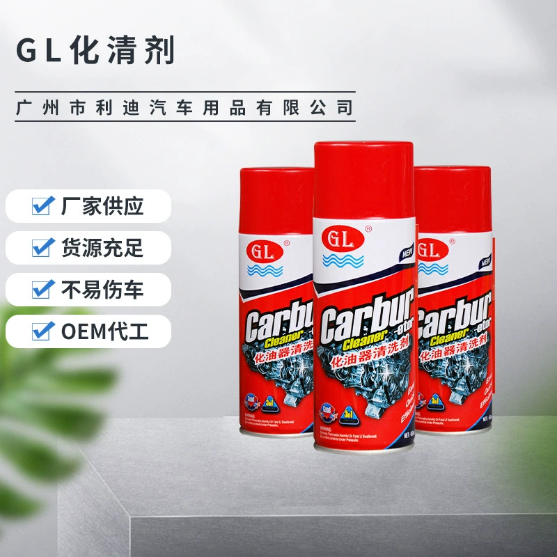 Моющее средство для очистки карбюратора автомобиля для удаления нагара форсунки двигателя дроссельной заслонки чистящее средство для удаления нагара