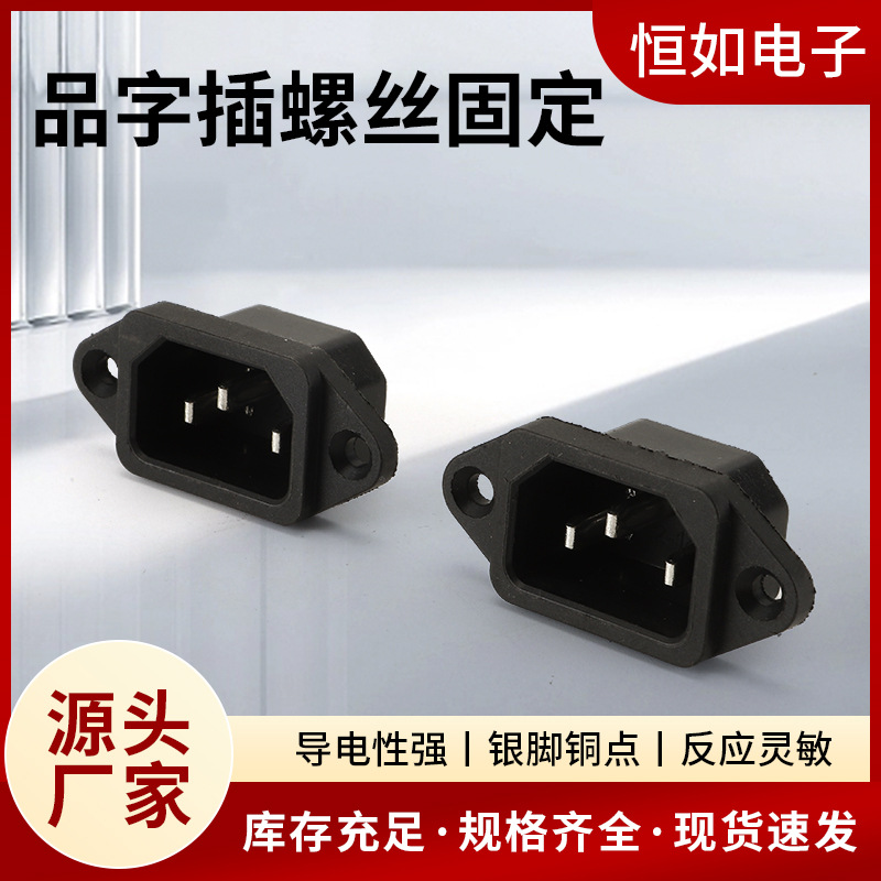 Manufacturer supplies plug-ins