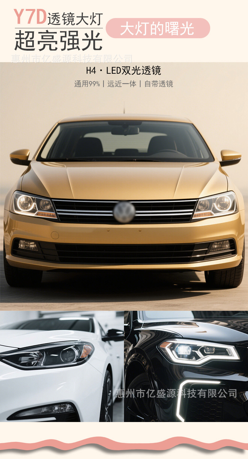 Cross-Border Exclusive Sales of Y7D-H4 Automotive Led Headlights, High-Power Integrated High and Low Beam Aviation Aluminum 3570 Led Headlights