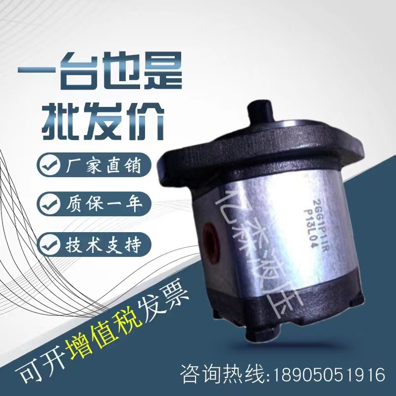 HONOR钰盟齿轮泵3GB6P118/120/123/128/133/138/144/152/160/170R