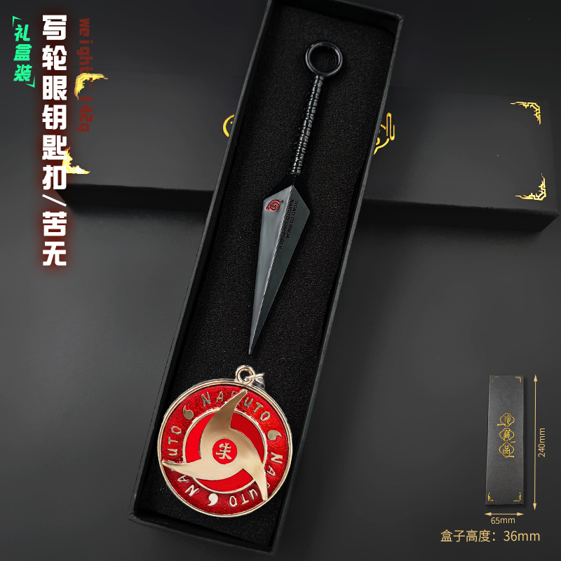12cm苦无黑色 红云 礼盒装