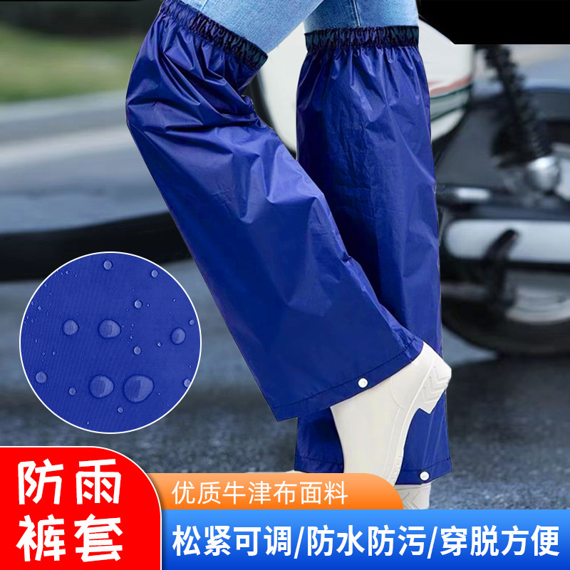 Extended Rain-Proof Pants Covers for Cycling, Waterproof and Dirt-Resistant Leg Covers, Eco-Friendly, Odorless, Solid Color, Customizable with Text, Half-Length Rain Pants Extended Rain-Proof Pants Covers for Cycling, Waterproof and Dirt-Resistant Leg Covers, Eco-Friendly, Odorless, Solid Color, Customizable with Text, Half-Length Rain Pants