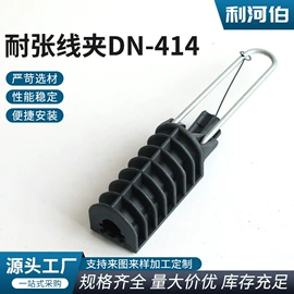 线夹;仪表壳体;接线盒