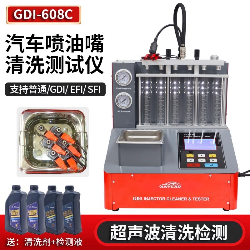 GDI608 汽车喷油嘴清洗机检测仪超声波GDI缸内直喷喷油嘴高压测试