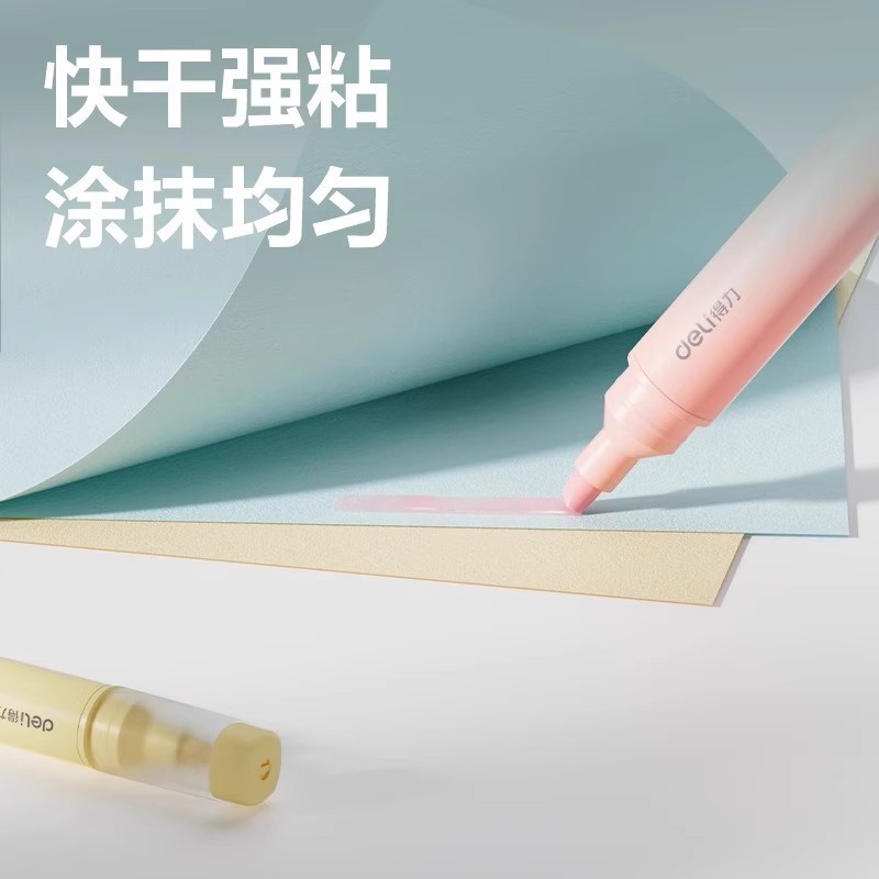 得力JS137笔型液体胶水按压式精准控胶速干高粘隐形手账财务胶棒|undefined