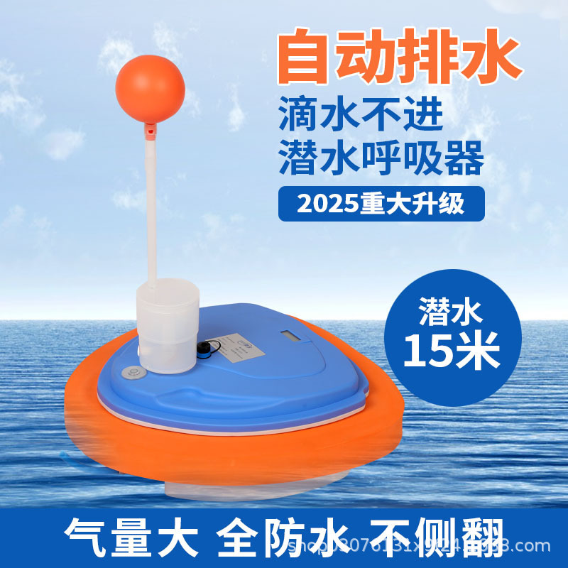 Hunting Yu diving equipment breathing apparatus Z270 underwater long tube oxygen diving fish gill diving equipment full ventilator Hunting Yu diving equipment breathing apparatus Z270 underwater long tube oxygen diving fish gill diving equipment full ventilator