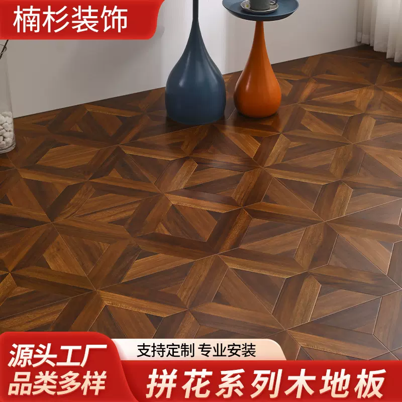 强化复合地板家装工装办公室出租房拆迁房工程用实木强化复合地板