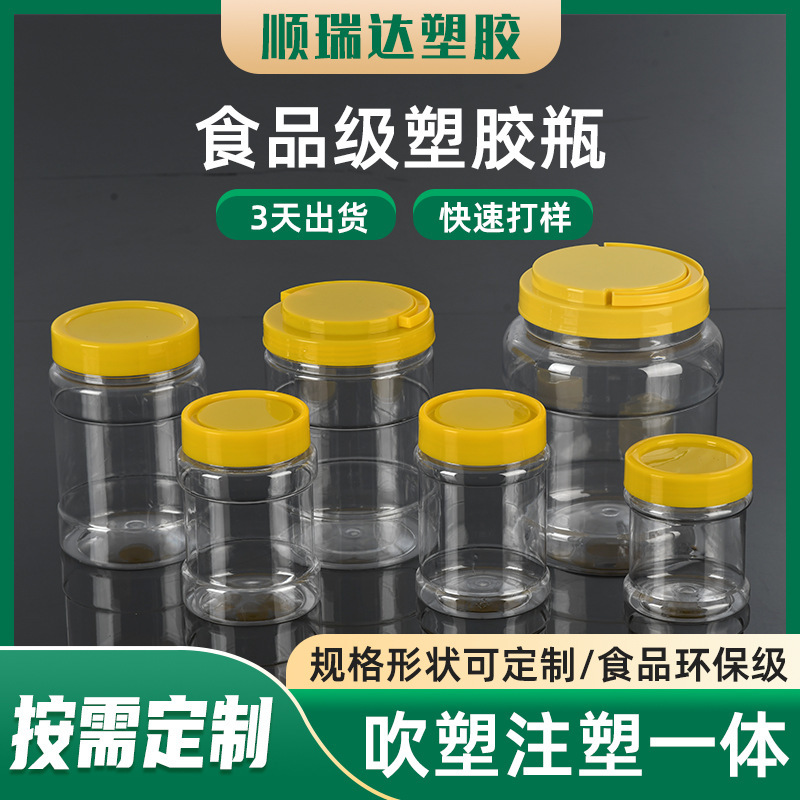 食品级腌菜密封罐 家用商用便捷食品塑胶瓶酱料腌制品透明储存罐|undefined