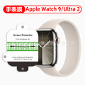 适用苹果手表水凝膜applewatch ultra2全屏保护膜S9/8/7/6手表膜