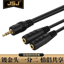 JSJ金山角 3.5mm立体声1公转2母 一分二音频线3.5头情侣线耳机线