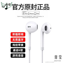 原装13苹果12手机有线扁头原装/适用耳机/1114/