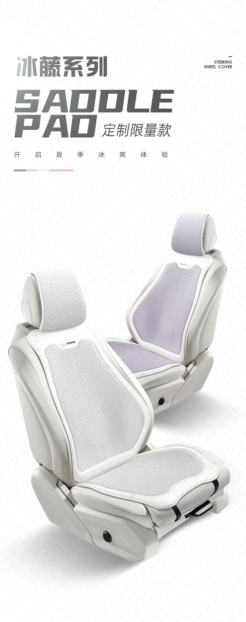2024 new summer ice rattan car seat cushion four seasons universal half saddle cushion breathable cool seat cover
