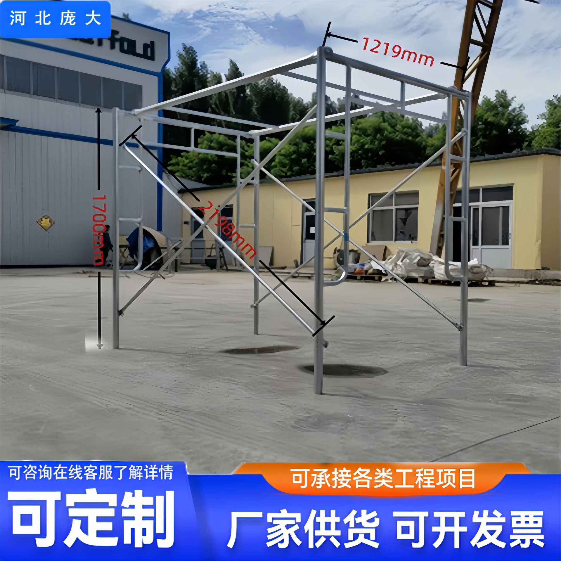 庞大镀锌脚手架装修活动架升降梯形脚手架钢跳板门式移动跨境