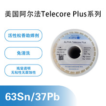 ALPHA Telecore Plus爱法阿尔法有铅免清洗焊锡丝焊锡线63Sn/37Pb