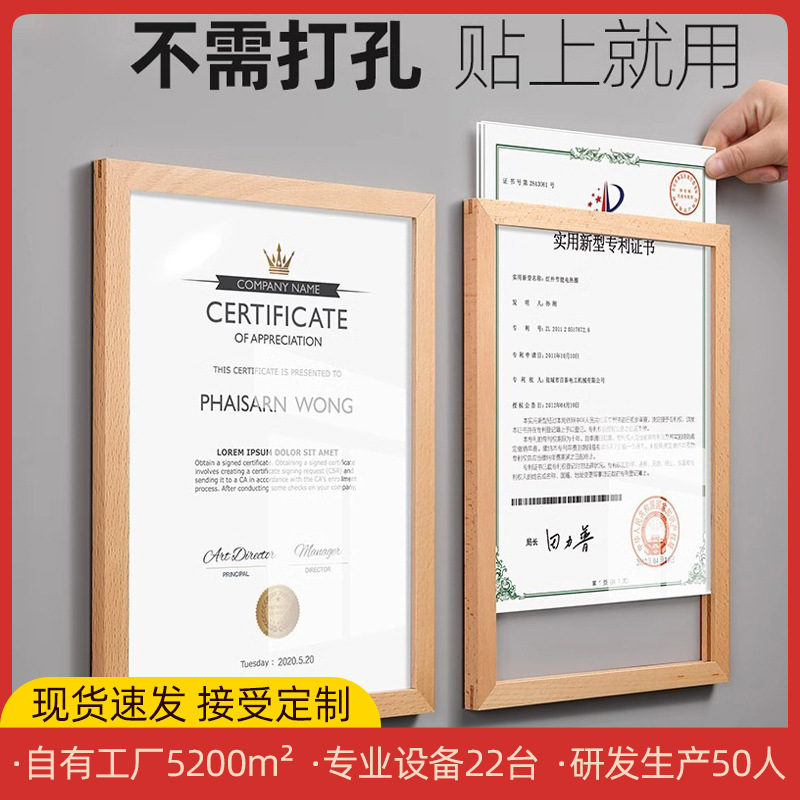 a4 patent certificate frame business license frame certificate certificate hanging wall hanging display solid wood photo frame honor wall